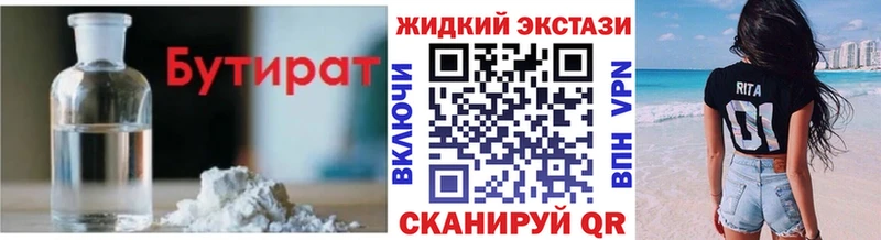 как найти наркотики  Йошкар-Ола  Бутират BDO 