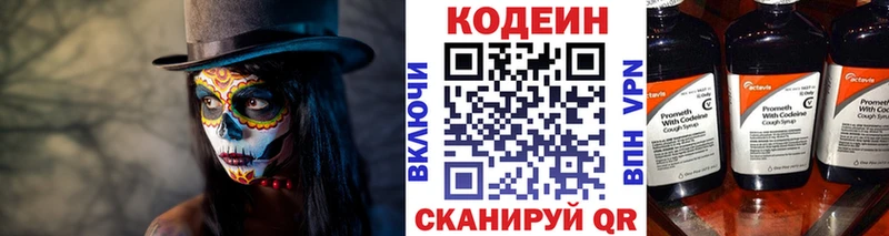 Кодеиновый сироп Lean Purple Drank  где продают   кракен как зайти  Йошкар-Ола 