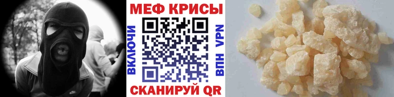 Меф мяу мяу  MEGA вход  Йошкар-Ола 